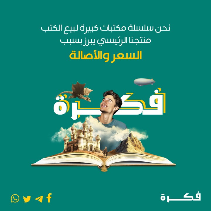 اعلان لمكتبة