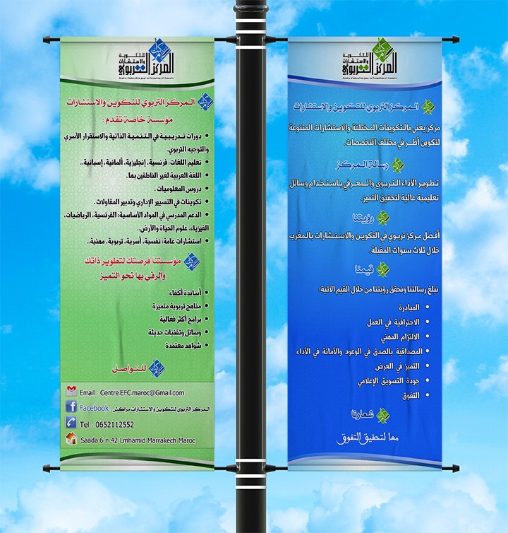 لافتة roll up banner