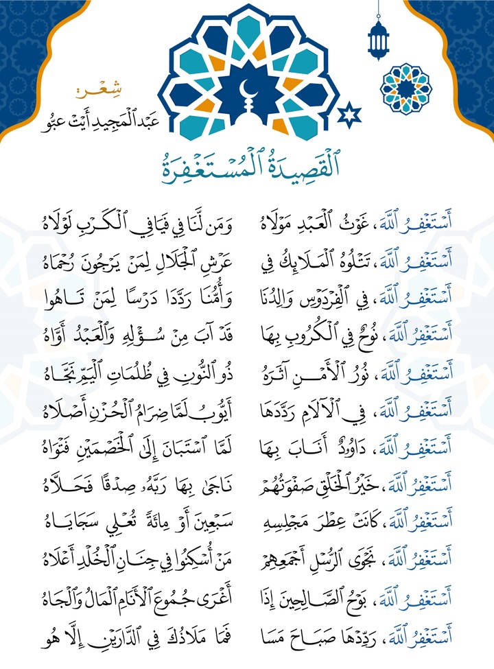 كتابة قصيدة بخط عثمان طه