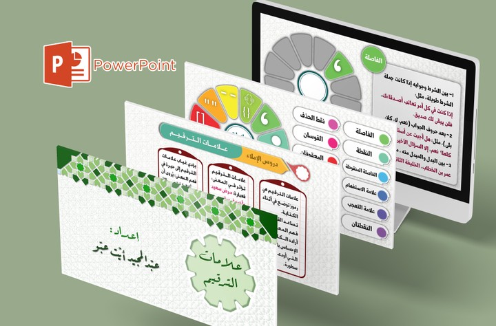 عرض تقديمي حول علامات الترقيم