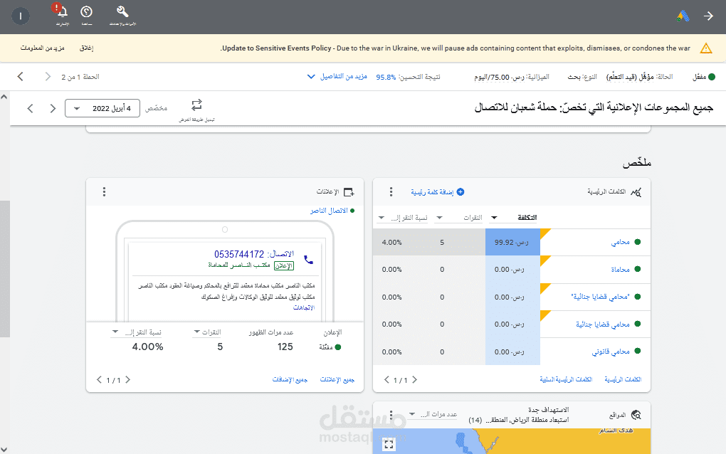 حل مشكلة اعلان قوقل غير موهل