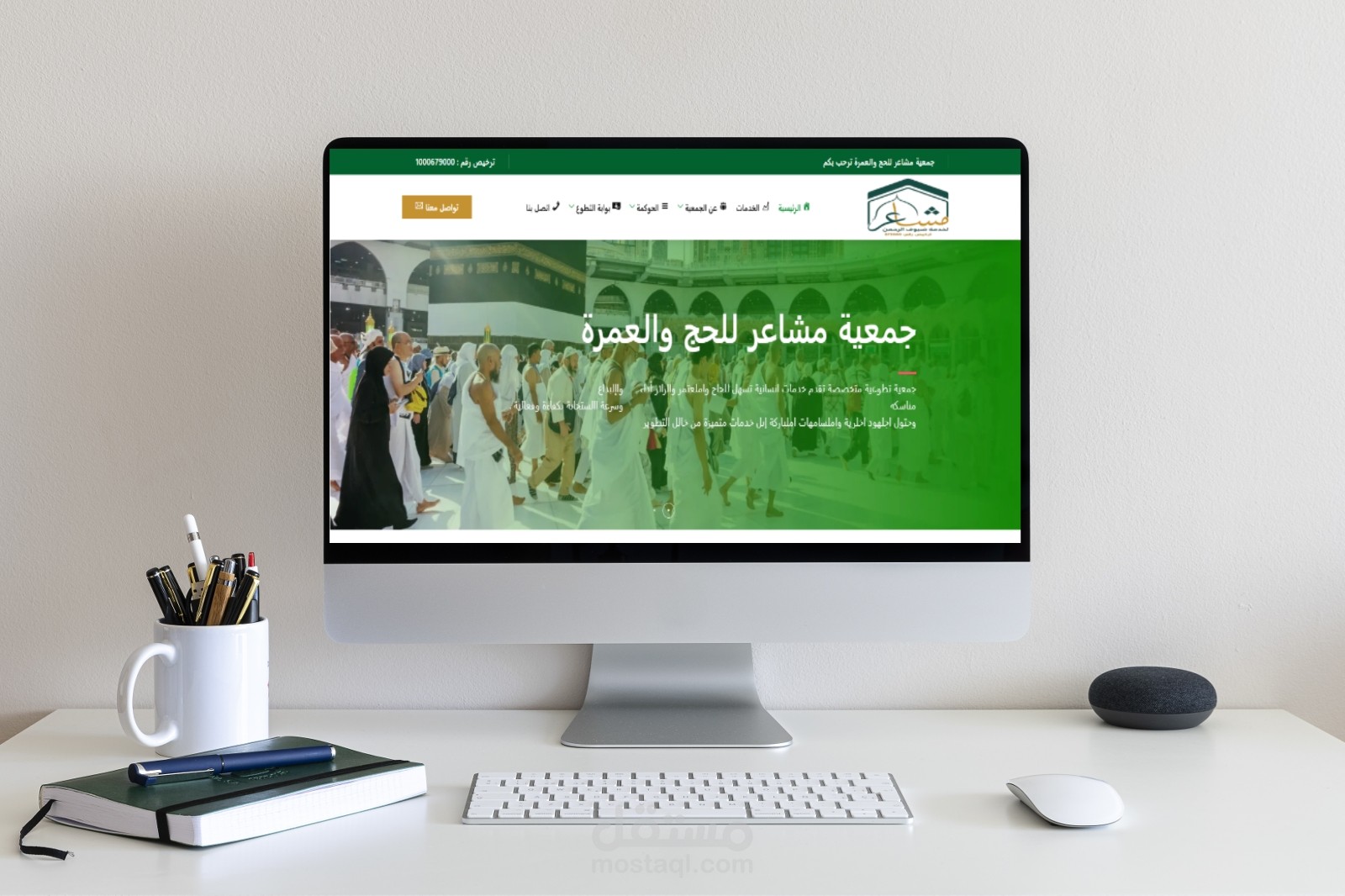 موقع جمعية خيرية