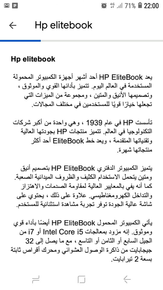 HP Elitebook حاسوب مميز