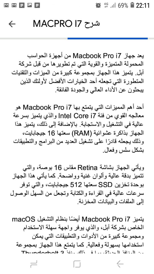 Mac Pro i7 مميز