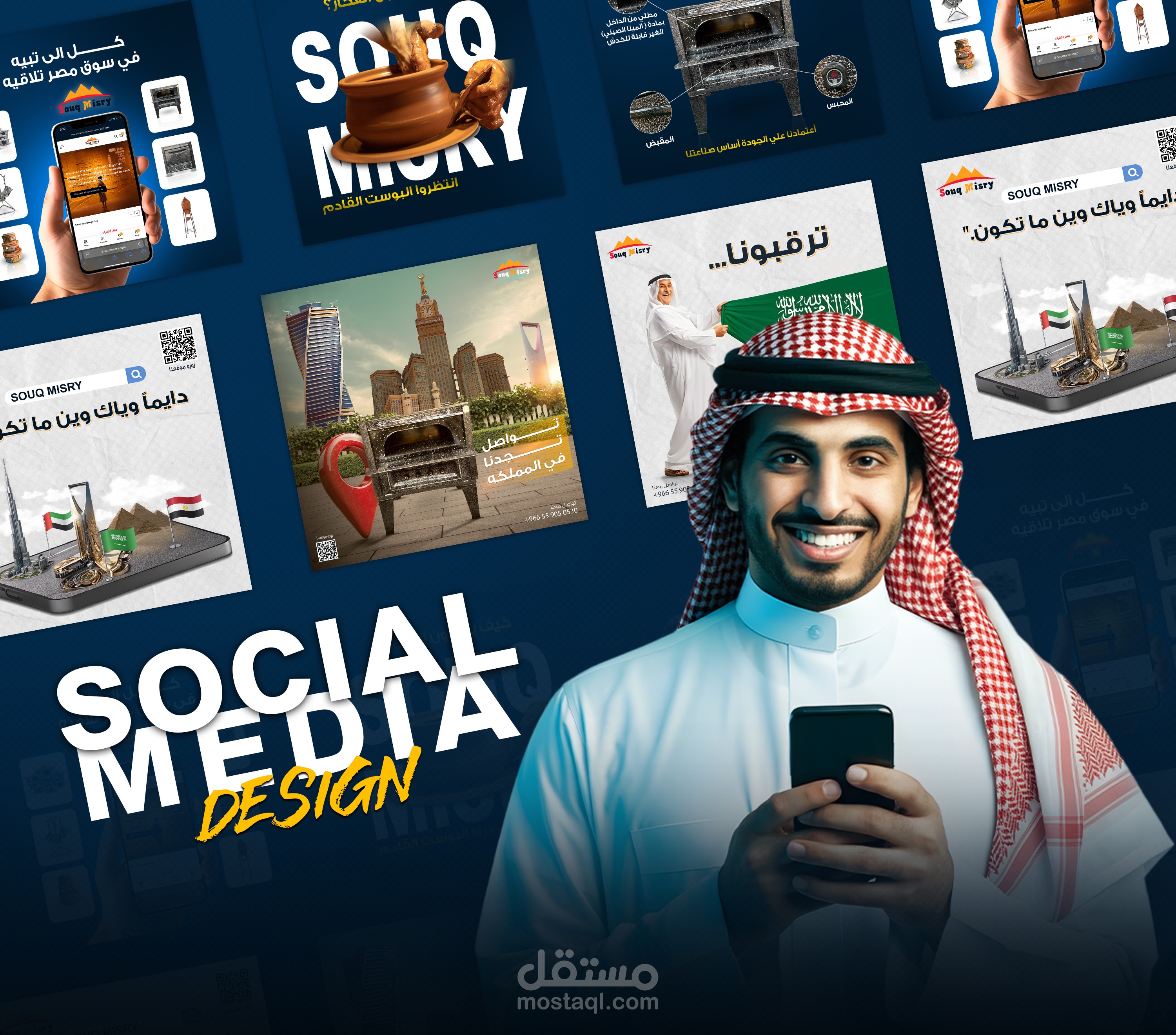 Social media design