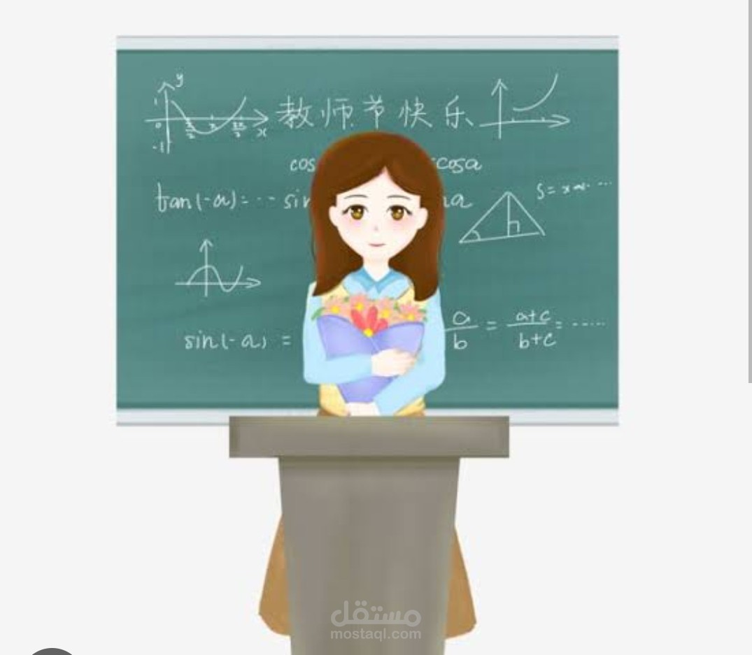 Math Teacher 