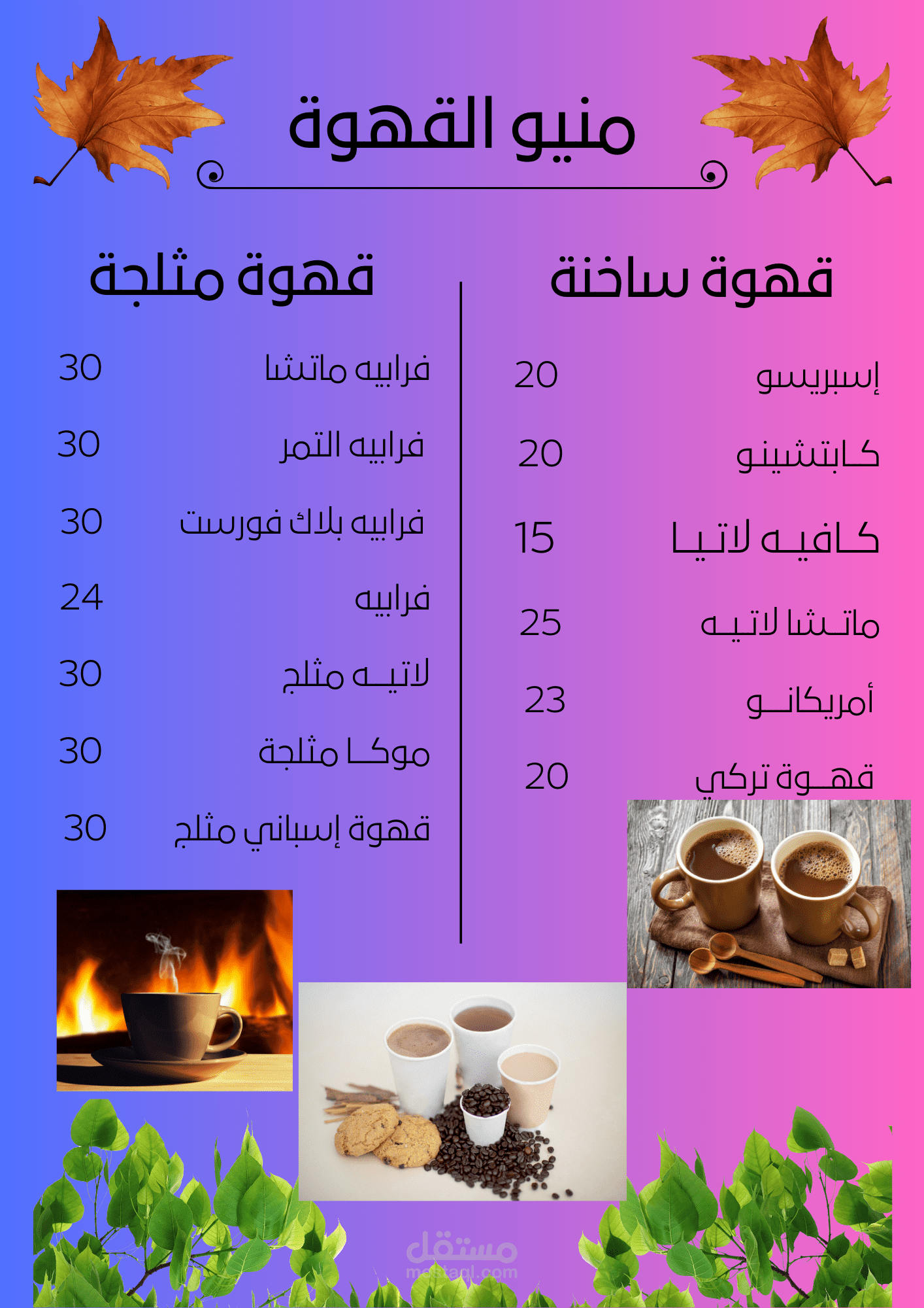 ميلتزون منيو