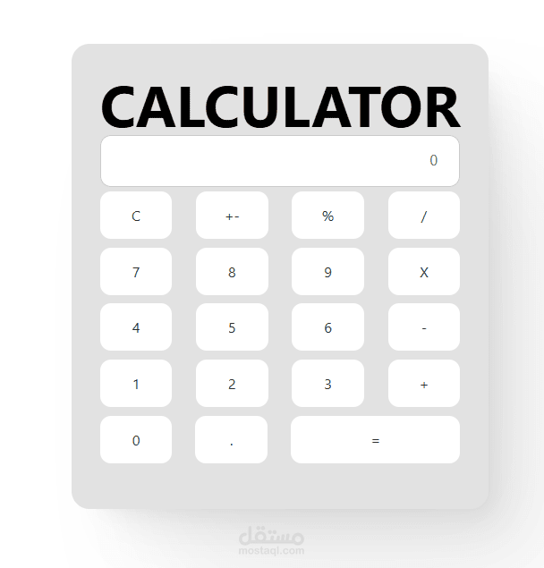 بروجيكت آلة حاسبة Calculator بسيط