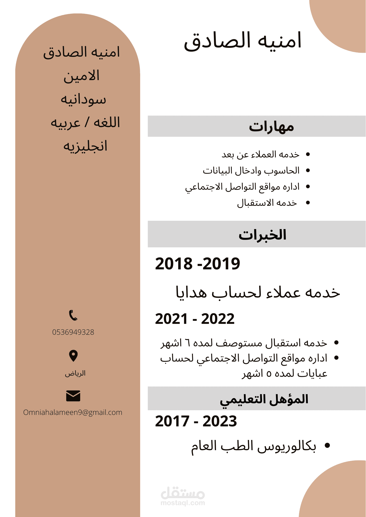خدمه ودعم العملاء