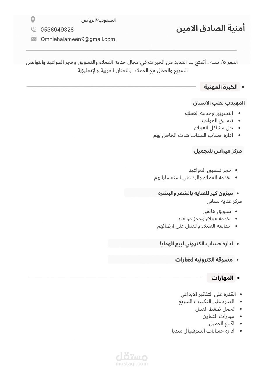 سيره ذاتيه