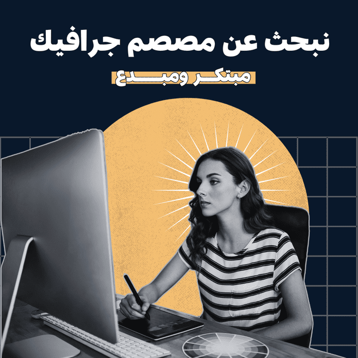 تصميم سوشيال ميديا احترافي لشركه تبحث عن مصمم جرافيك