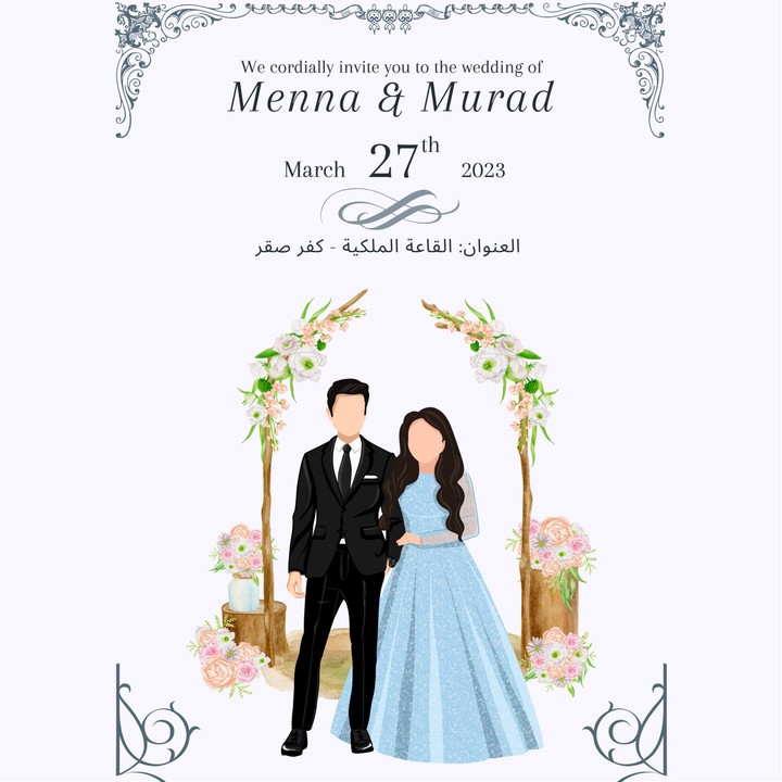 Wedding invitations (أفتح الملف)