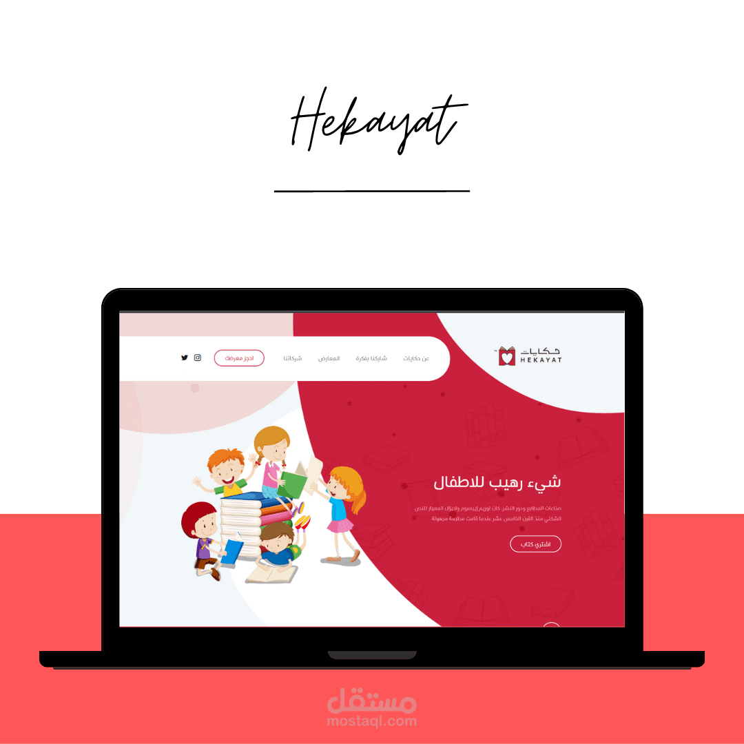 Hekayat