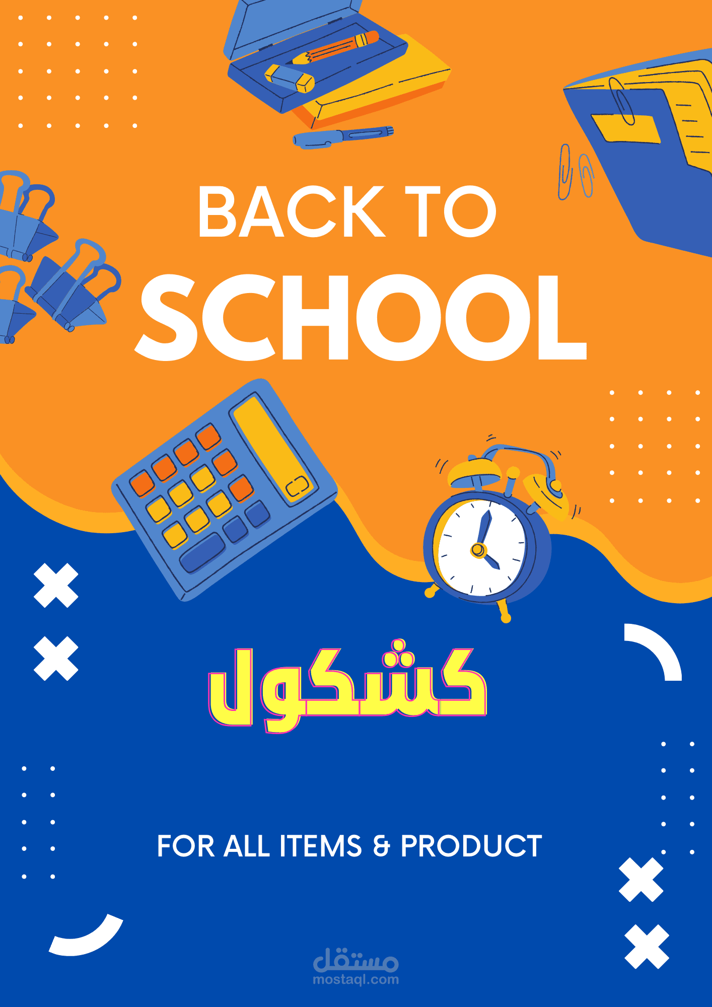 Back To School 