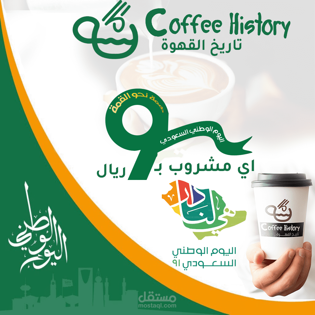 تاريخ القهوة Coffee Histoory