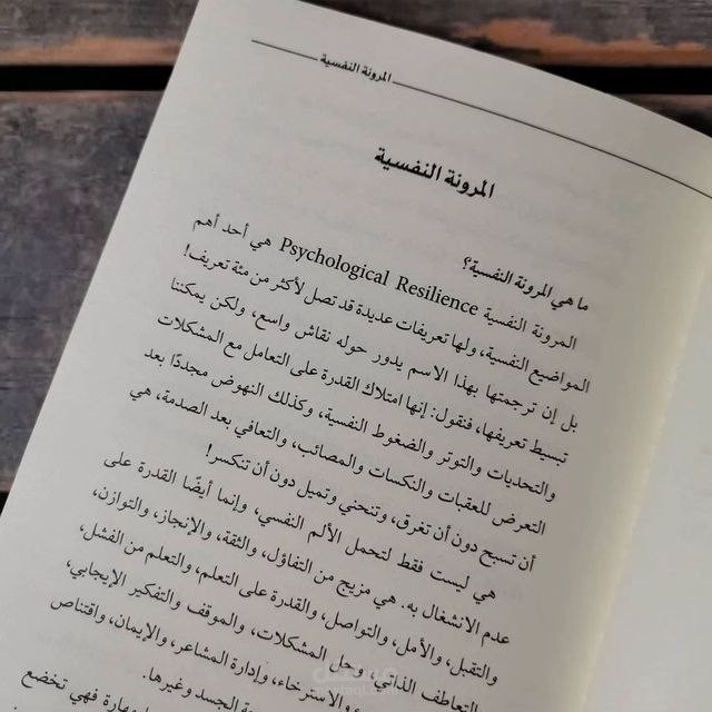 علم النفس