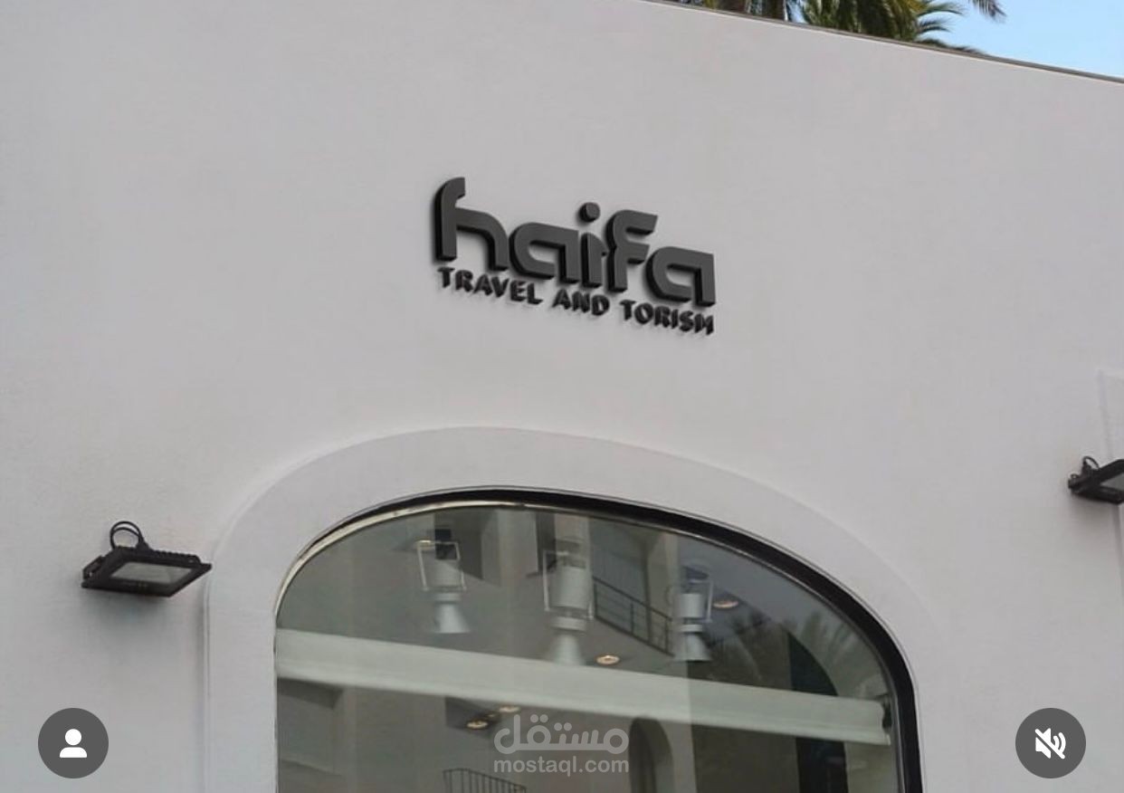 لوغو لمكتب سياحة باسم حيفا
