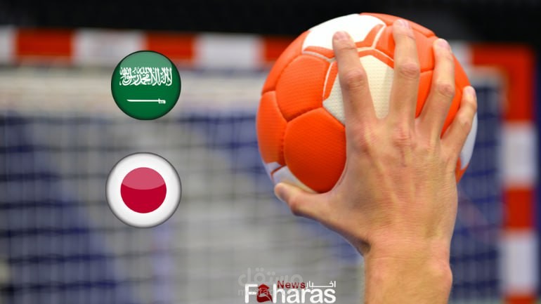 مباراة السعودية واليابان لكرة اليد؛ لحساب المجموعة الثالثة منافسات بطولة كأس آسيا لكرة اليد