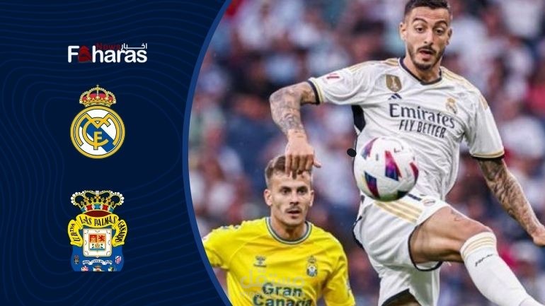 تشكيلة ريال مدريد ولاس بالماس؛ منافسات الجولة 22 من الليغا الإسبانية