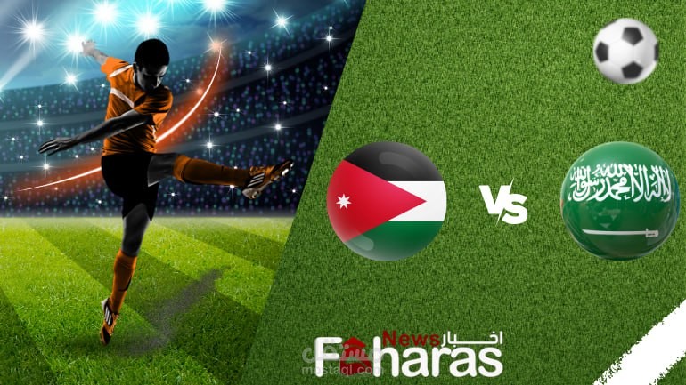 مباراة السعودية والاردن سيدات؛ الموعد والقنوات الناقلة مجاناً بدون تقطيع