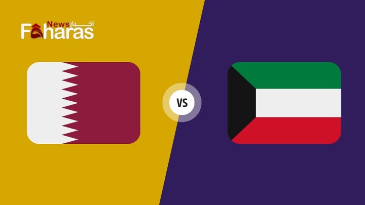 الكويت وقطر؛ مباراة نارية في التصفيات الآسيوية المؤهلة لكأس العالم 2026