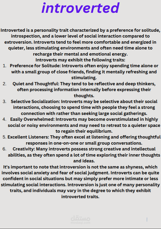Introverted مستقل Introverted مستقل