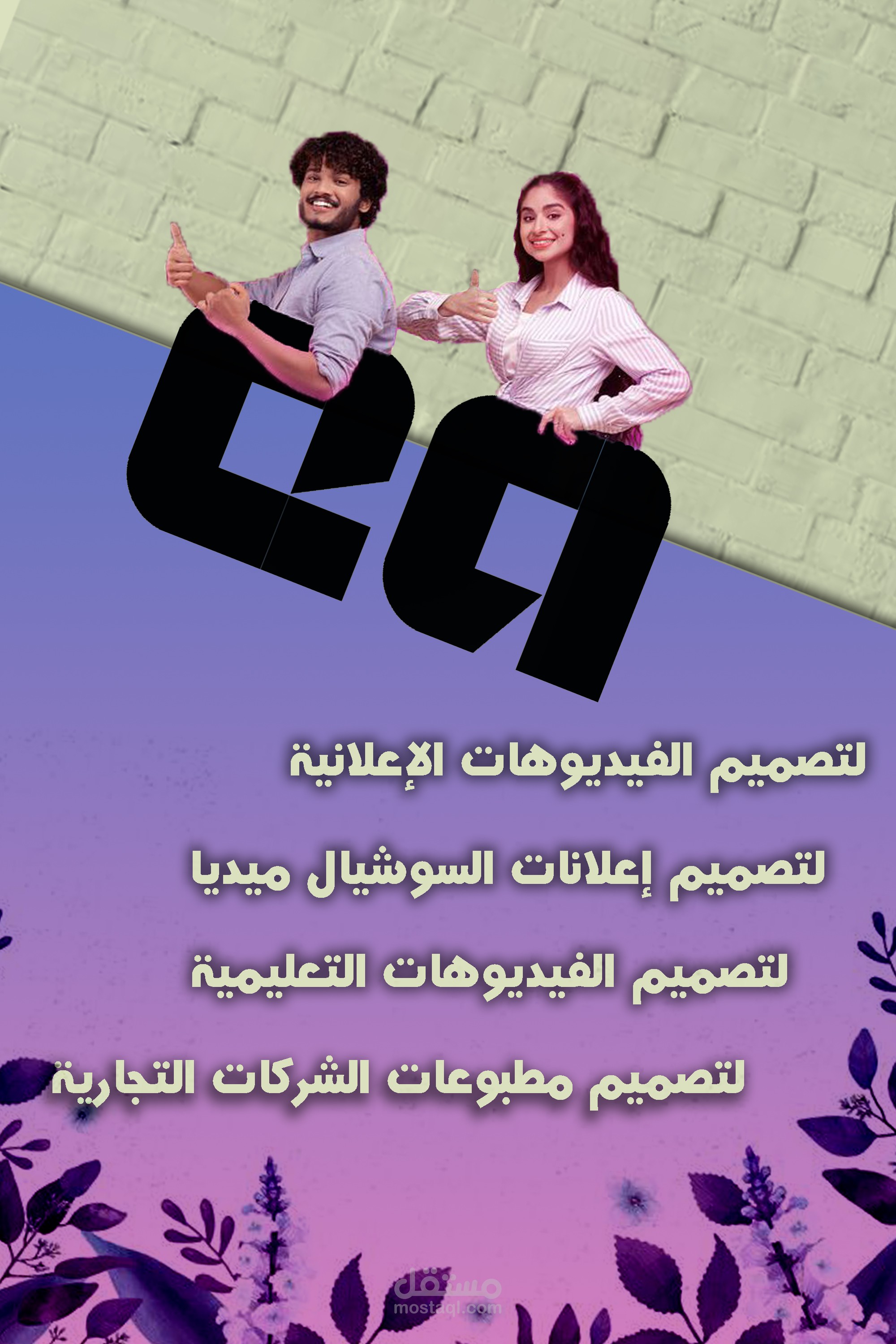 تصميم اعلان سوشيال ميديا