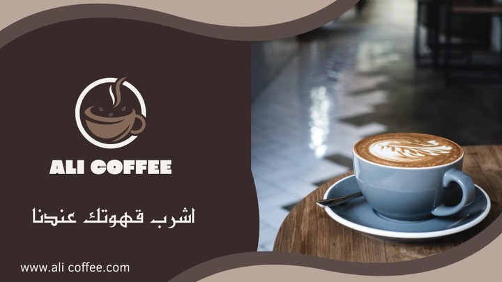 اعلان ali coffee