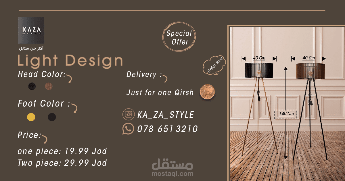 تصميم سوشيال ميديا  modern furniture