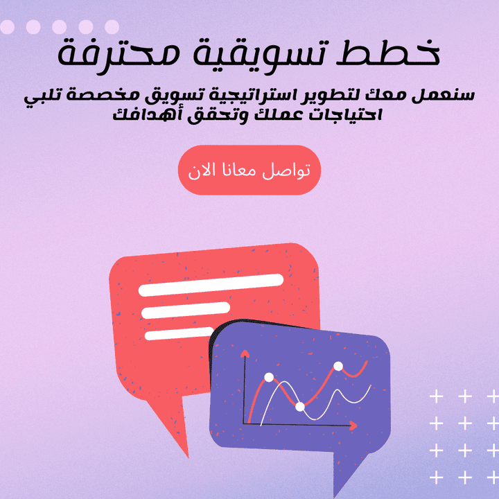 نسبة الربح من الحملات الاعلانية فوق ال 200%