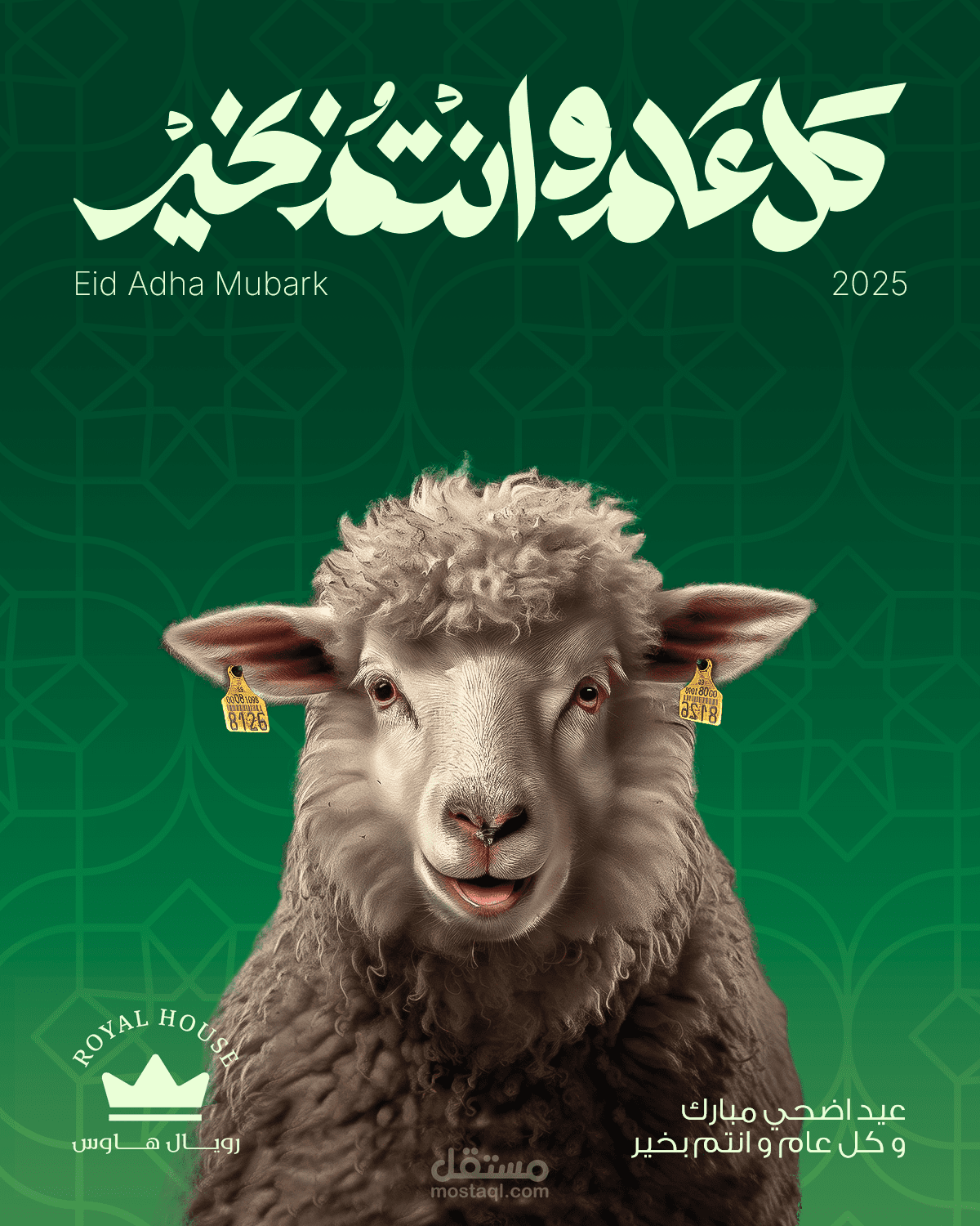 ٍSocial Media - EID GREETING