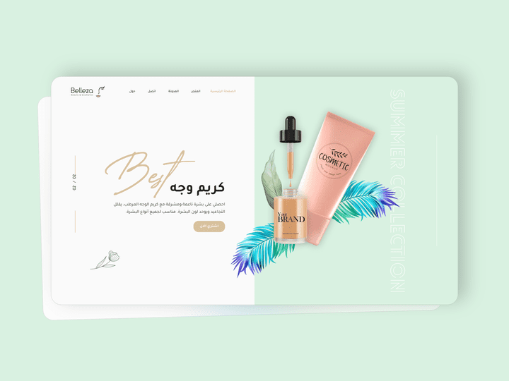 Cosmetic & Beauty Website