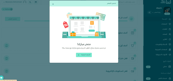 برمجة وتصميم متجر بال css على منصه سلة