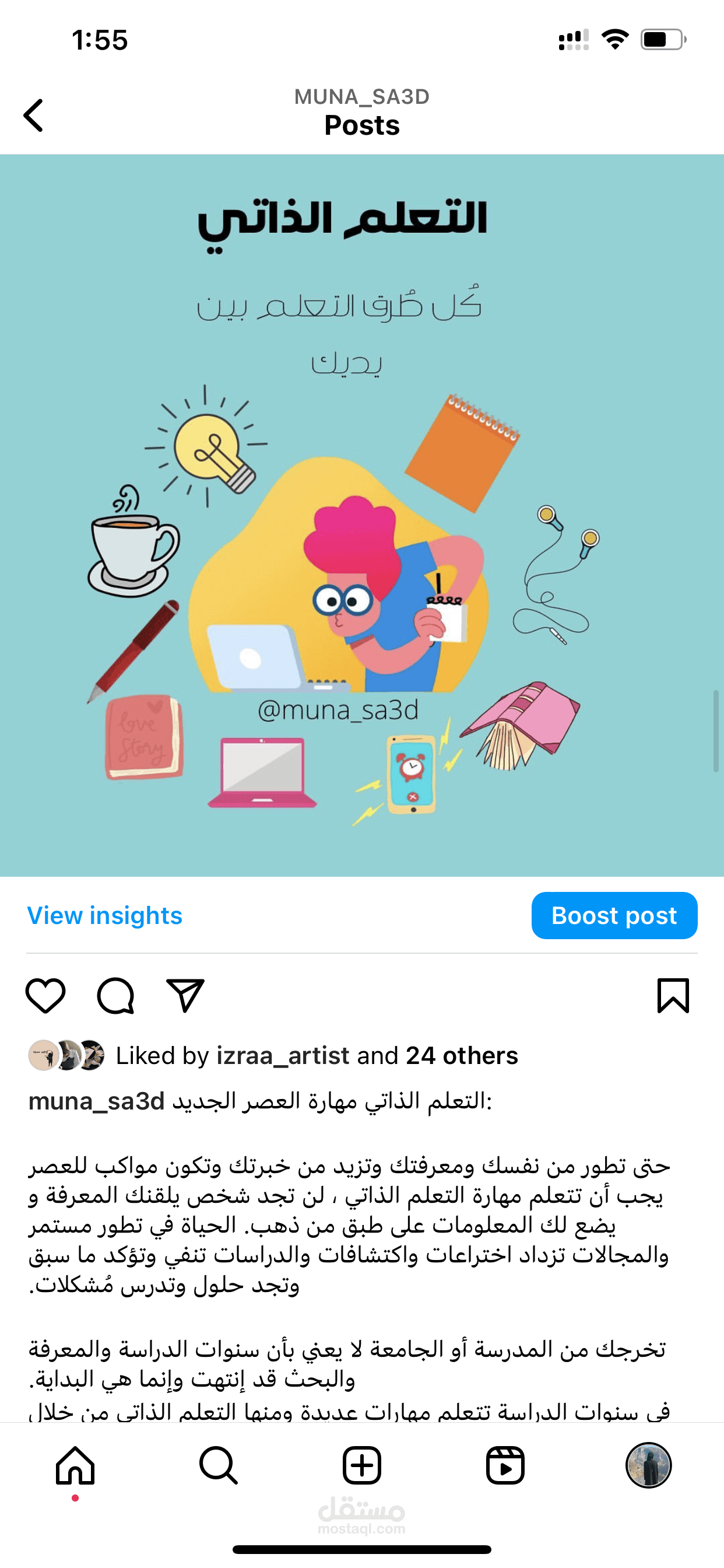 كتابة محتوى