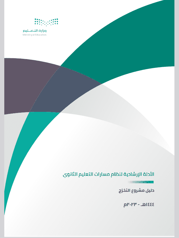 عمل بحث علمي اكاديمي لأحد الجامعات  الحكومية بالمملكة العربية السعودية