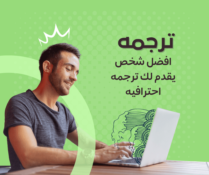 مشروع ترجمة متعدد اللغات