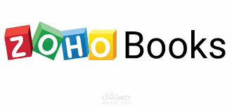 برنامج زوهو المحاسبي    ZOHO BOOKS