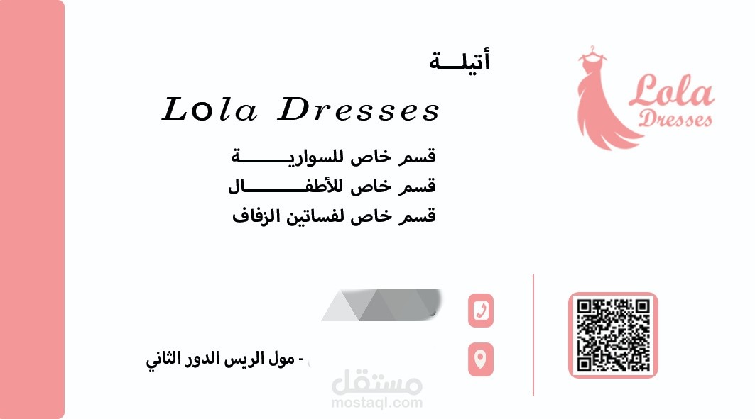 تصميم بيزنس كارد