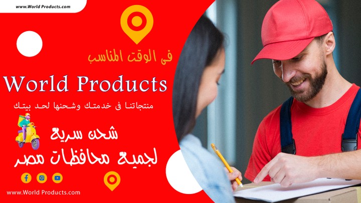 World products