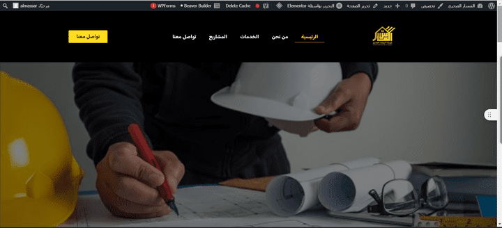 تصميم وتطوير موقع WordPress لشركة مقاولات - صفحات رئيسية وخدمات متكاملة