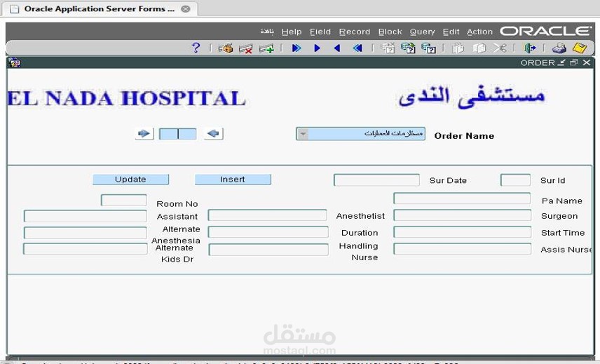 قاعدة بيانات وتطبيق إدارة مستشفى