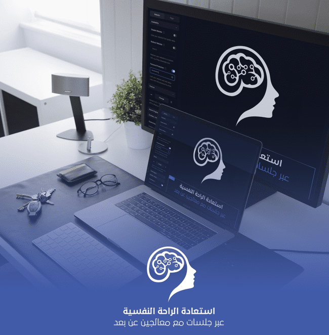 تصميم شعار لتطبيق جلسات نفسية عن بعد