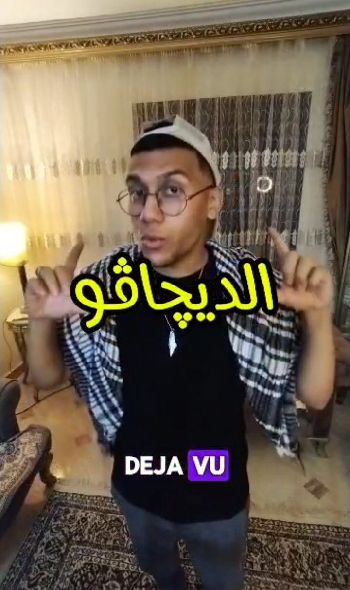 مونتاج حلقه (الديچاڤو)