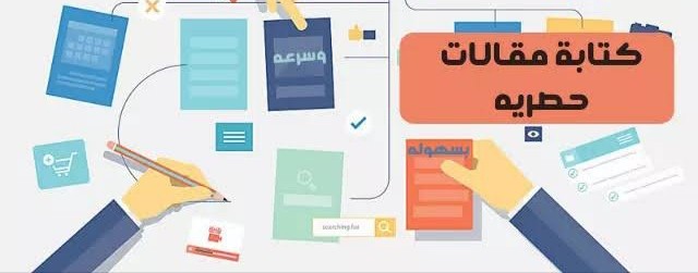 كتابة مقالات متوافقة مع seo في مختلف المجالات