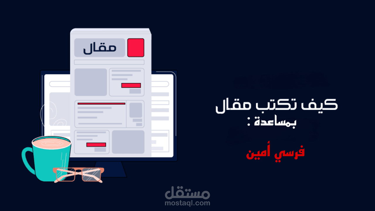 الترجمة و كتابة المقالات و التقارير