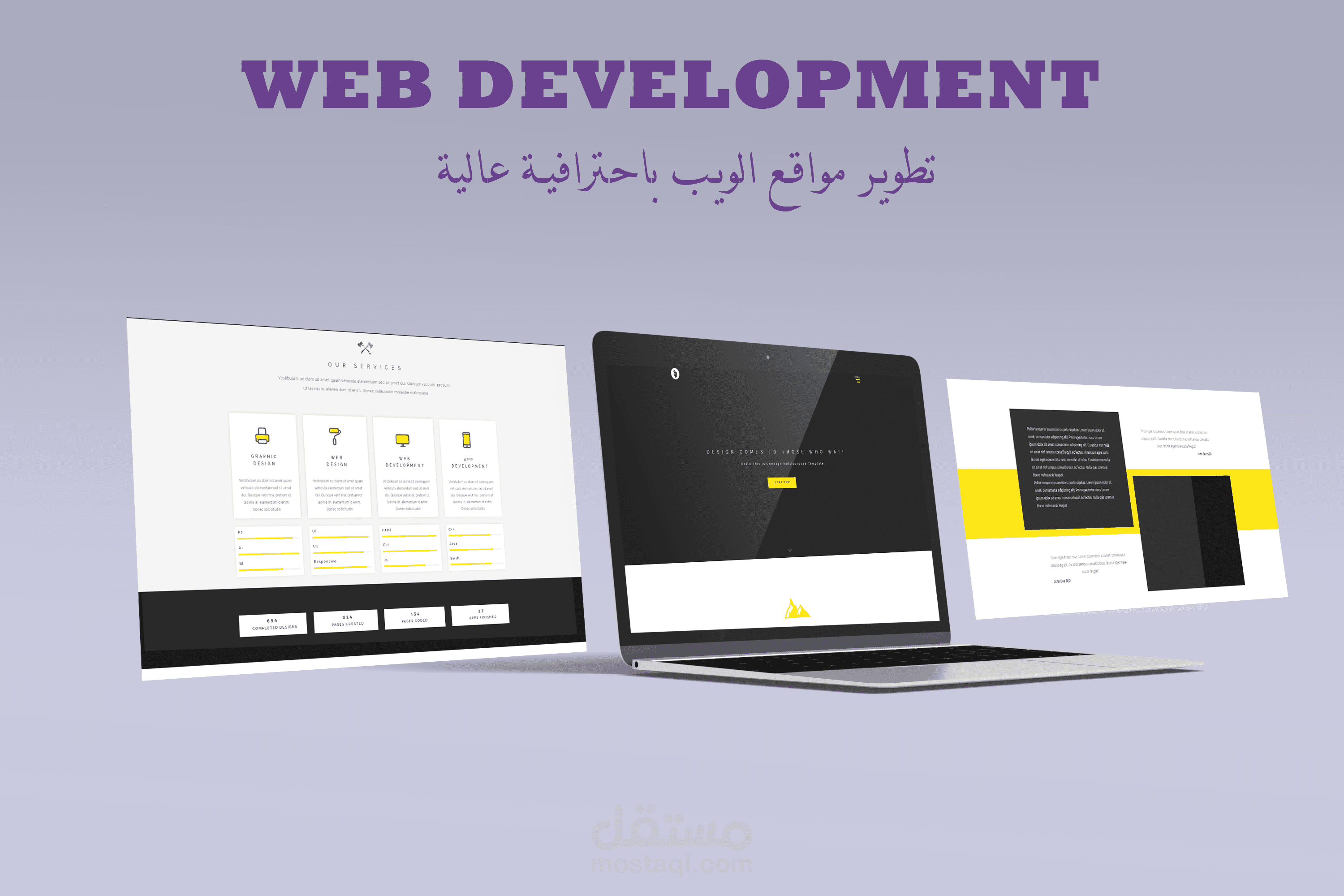 تكويد موقع الكتروني باحترافية