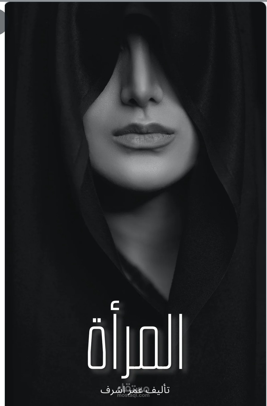 كتابة وتصميم واجهة كتاب