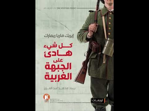 تحريك غلاف كتاب (موكاب متحرك)