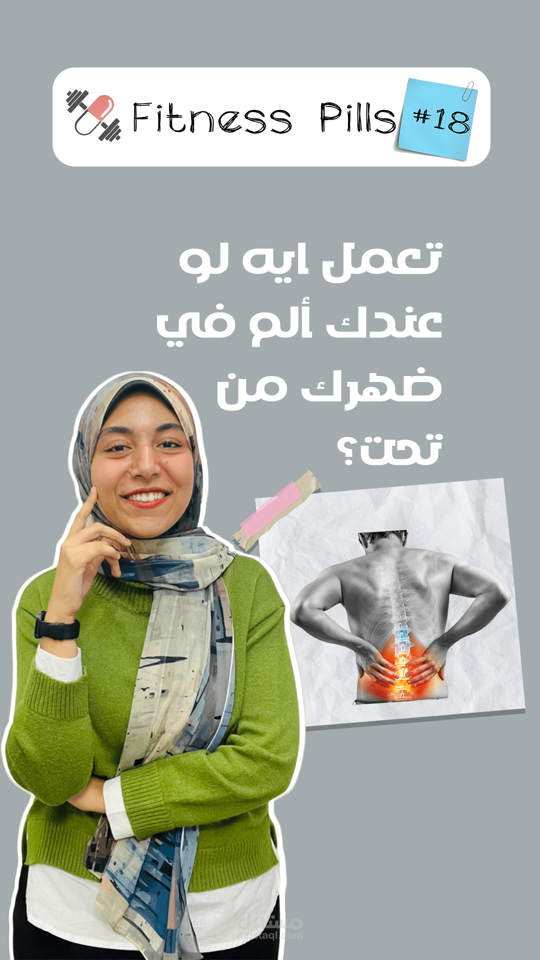 مونتاج فيديو بالكامل لصانعة محتوى بمنصة على السوشيال ميديا اسمها Fitness pills و تصميم صورة للخلفية الامامية للفيديو