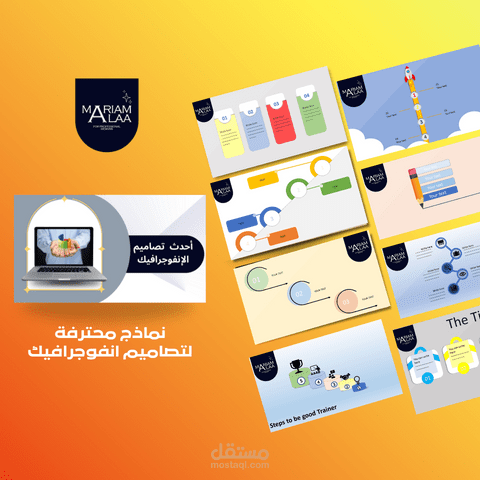 ليس كل انفوجرافيك انفوجرافيك !